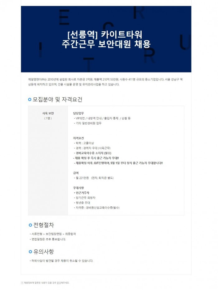 제일엠앤이_카이트타워_230427.jpg