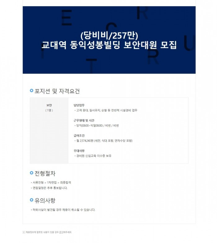 캡스텍 - 교대역 동익성봉빌딩_230727.jpg