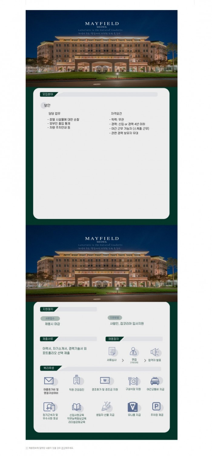 정림개발 - 메이필드호텔_231109.jpg